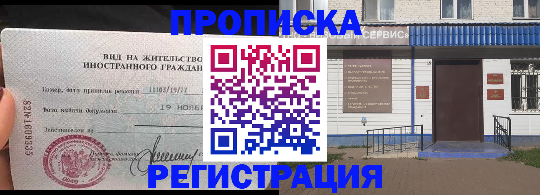 прописка для военкомата в Феодосии