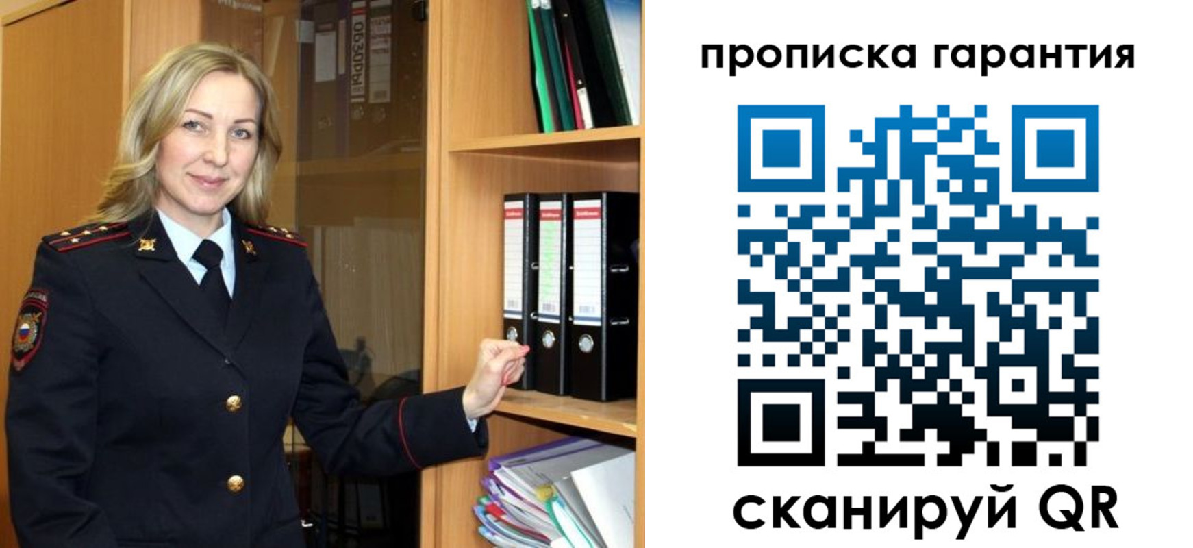 временная регистрация адрес в Феодосии