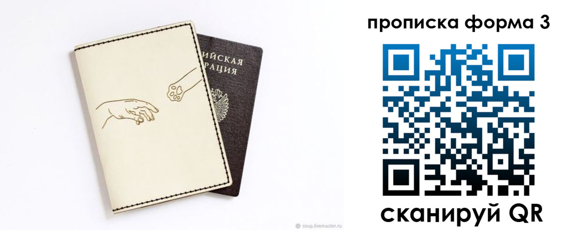 где прописаться в Феодосии