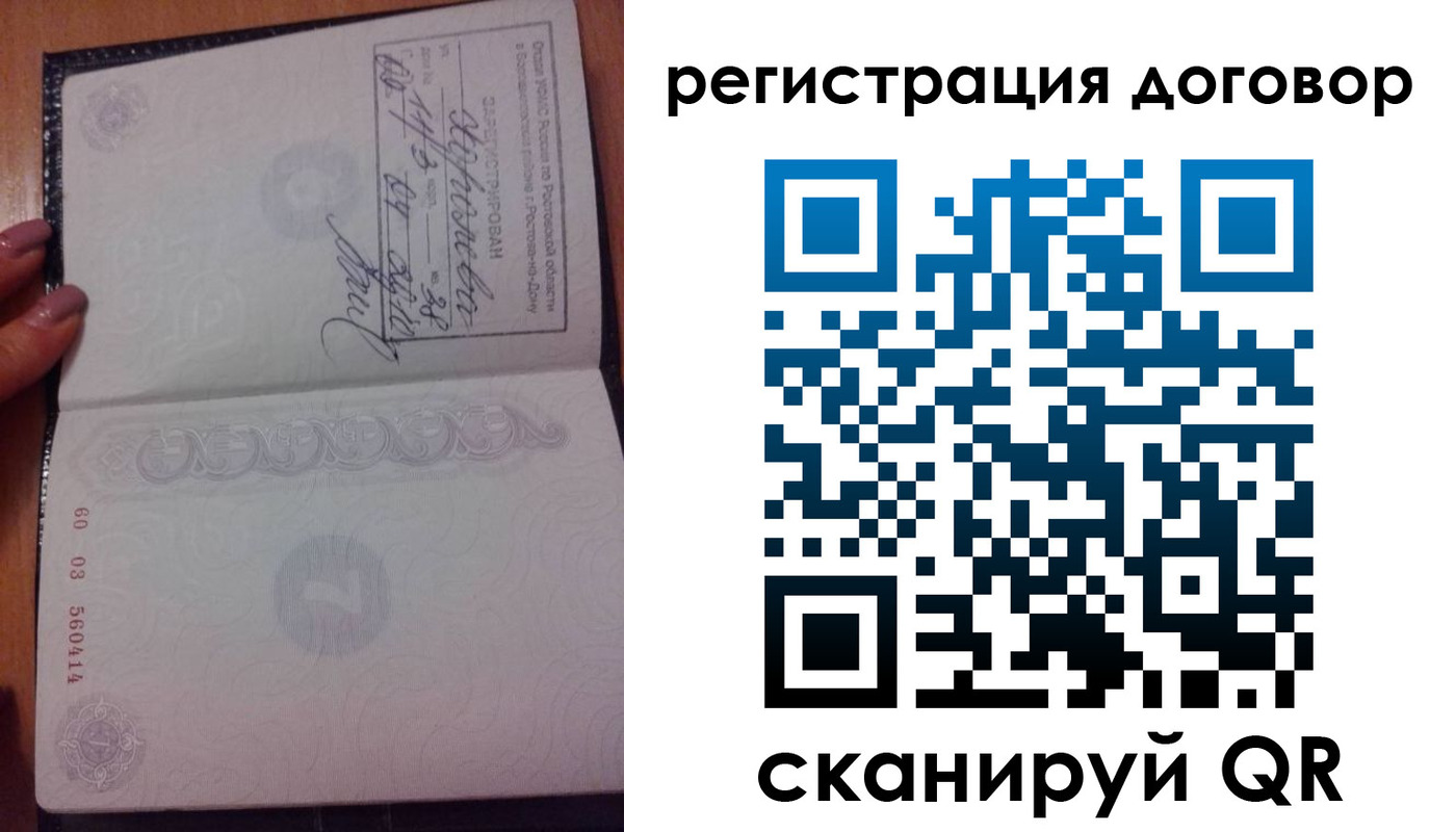 временная регистрация законно в Феодосии