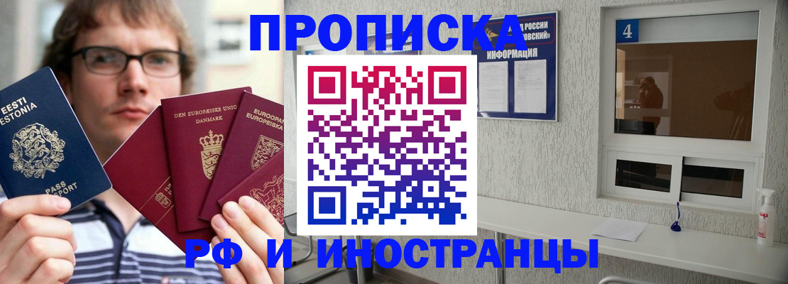 временная регистрация госуслуги в Феодосии