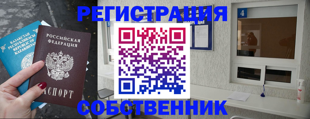 прописка поиск в Феодосии