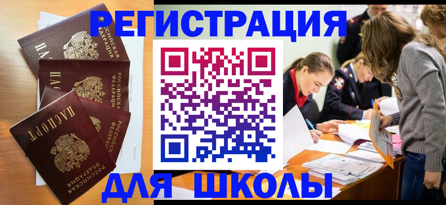 прописка 2025 в Феодосии