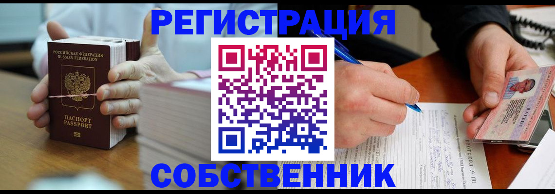купить прописку в Феодосии