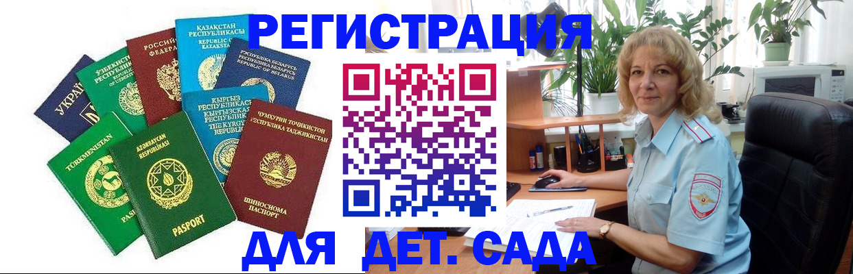 временная регистрация госуслуги в Феодосии