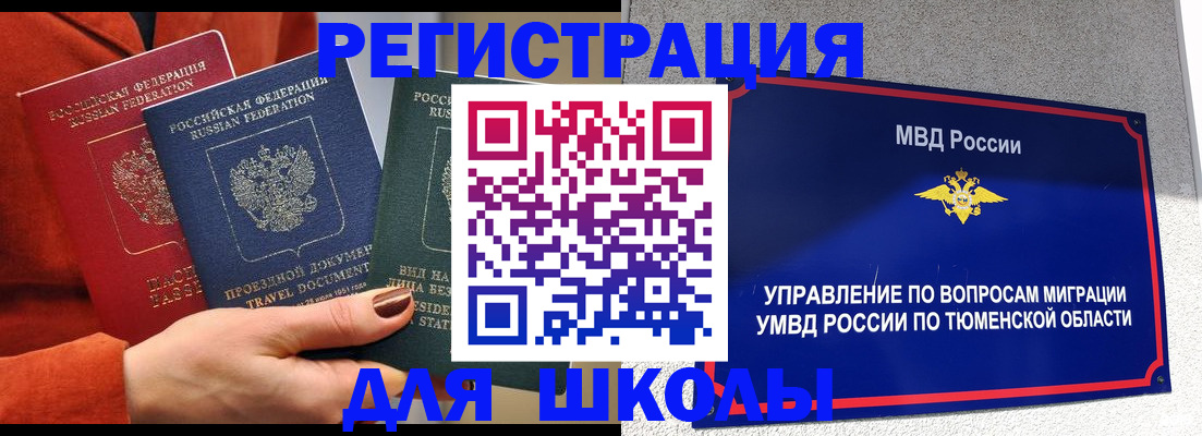 временная регистрация законно в Феодосии