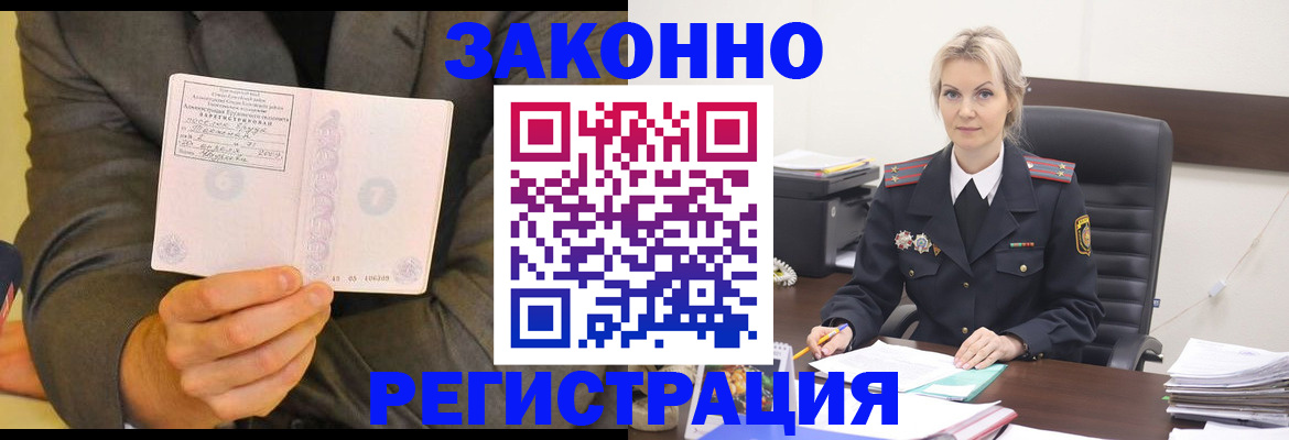 временная регистрация в Феодосии