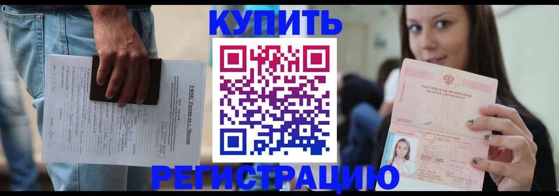 прописка поиск в Феодосии