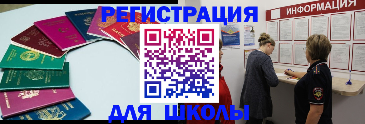 прописка в квартире в Феодосии